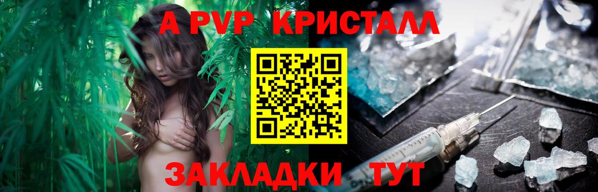 Alpha PVP СК Подольск