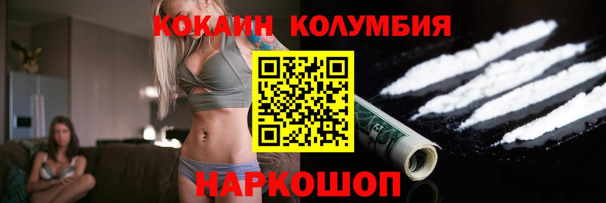 Подольск  COCAIN  Вход с VPN  Кокаин 98% 