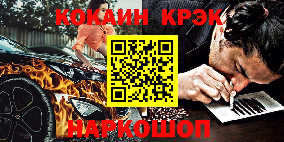 COCAIN Fish Scale Подольск