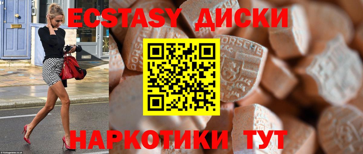 ЭКСТАЗИ 99%  Экстази  Экстази 280мг  Подольск  Вход с VPN 