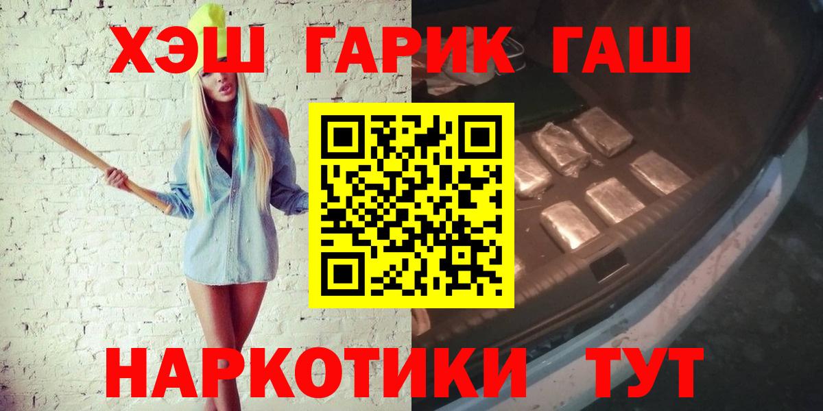 ГАШИШ Cannabis  Вход с VPN  Подольск 