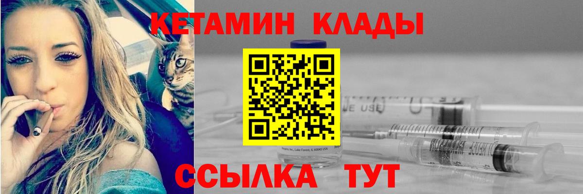 КЕТАМИН VHQ Подольск