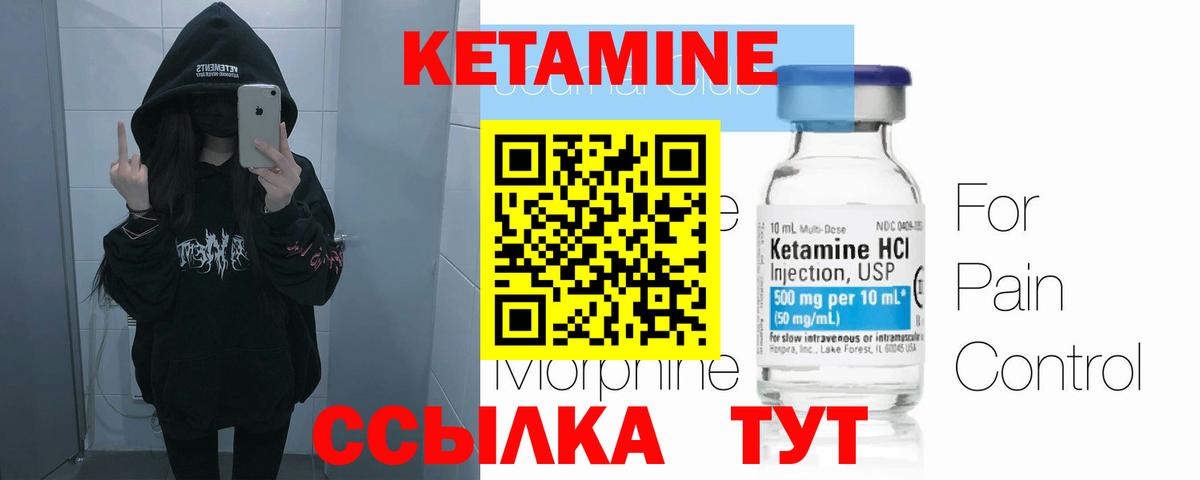 Подольск  Кетамин ketamine  Вход с VPN 