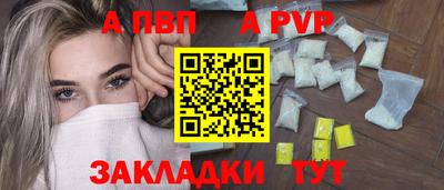 а пвп мука Пыть-Ях