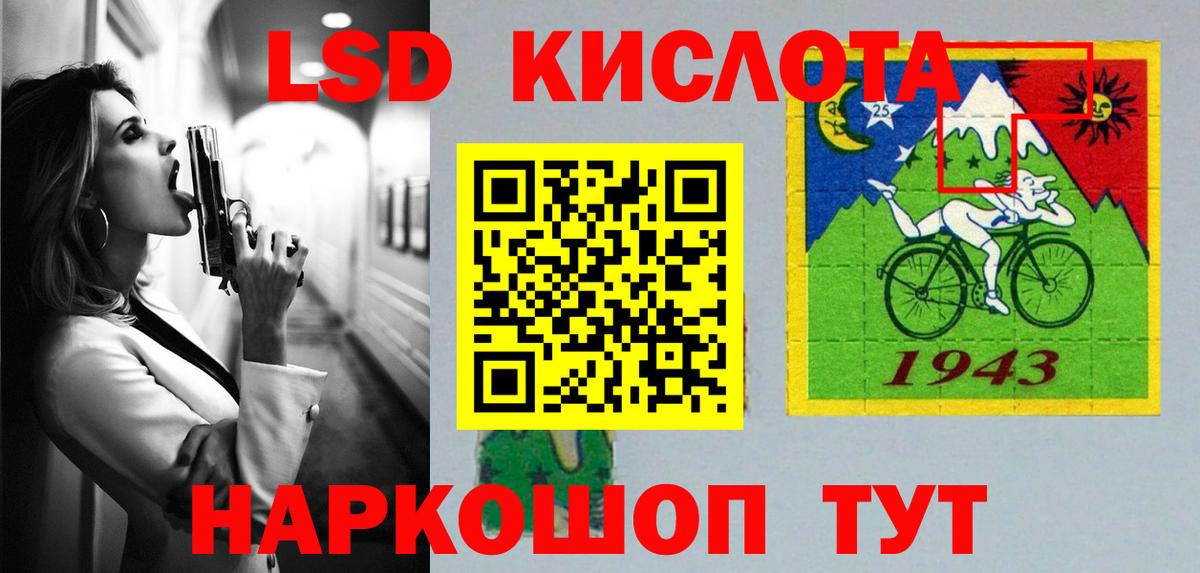 LSD-25 экстази ecstasy Подольск