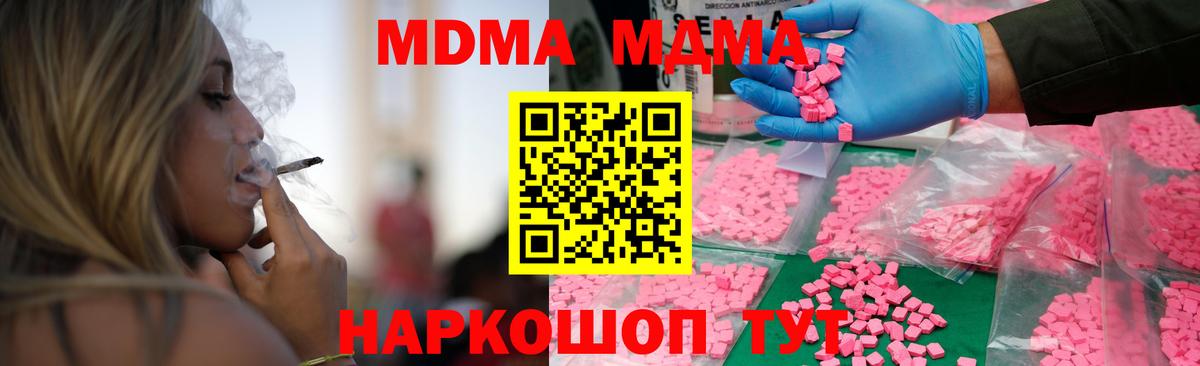 МДМА VHQ Подольск