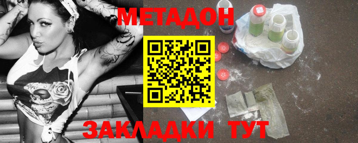 МЕТАДОН белоснежный  Вход с VPN  маркетплейс состав  МЕТАДОН мёд  Подольск    зеркало 
