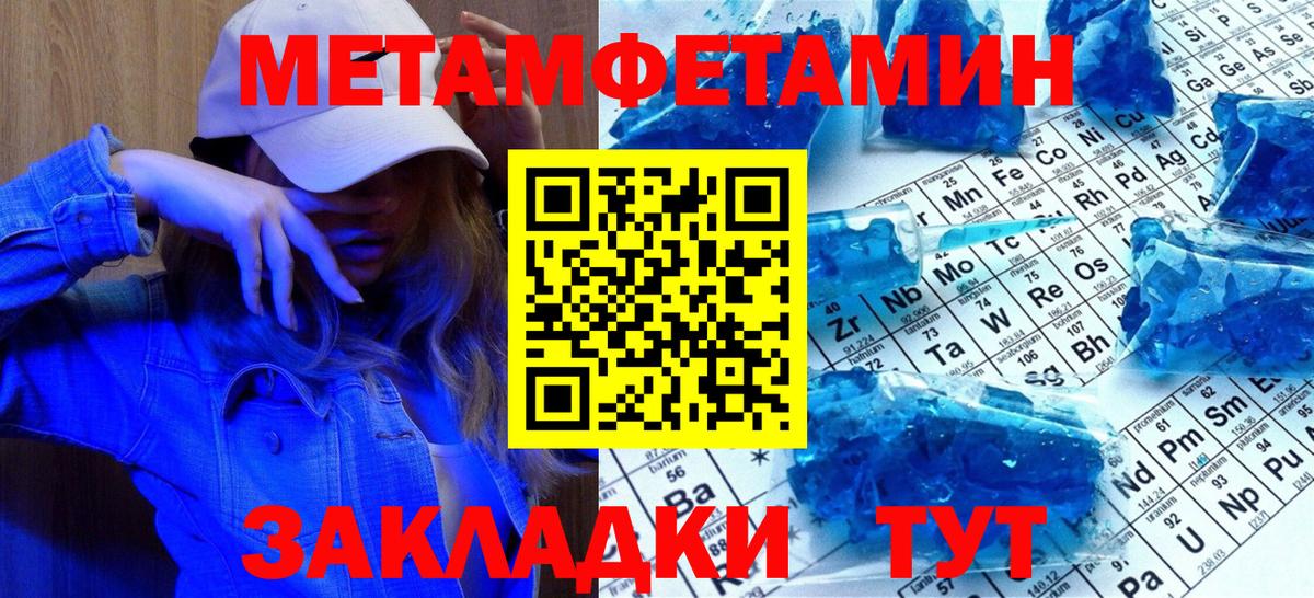 Метамфетамин витя  Метамфетамин витя  Подольск  Вход с VPN 