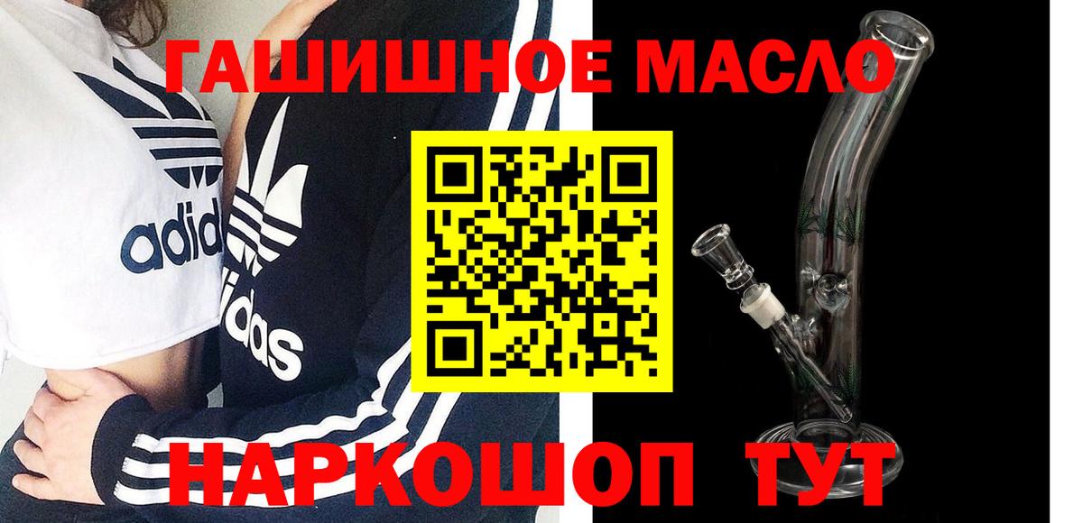 Дистиллят ТГК вейп с тгк Подольск